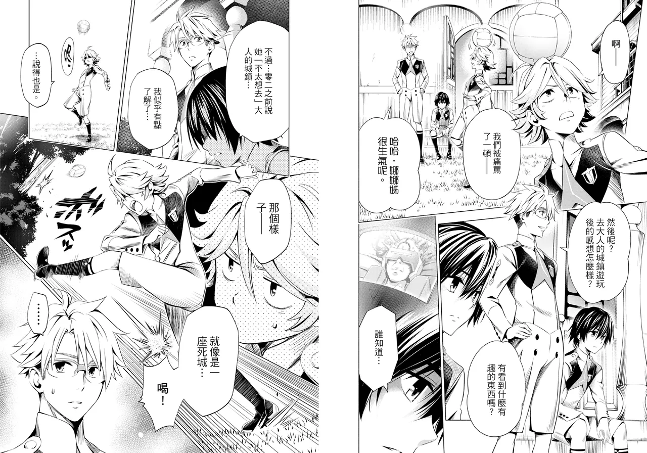 [Yabuki Kentarou] DARLING in the FRANXX Manga Vol.06 [Chinese] [TongLi Book] Bildnummer 69