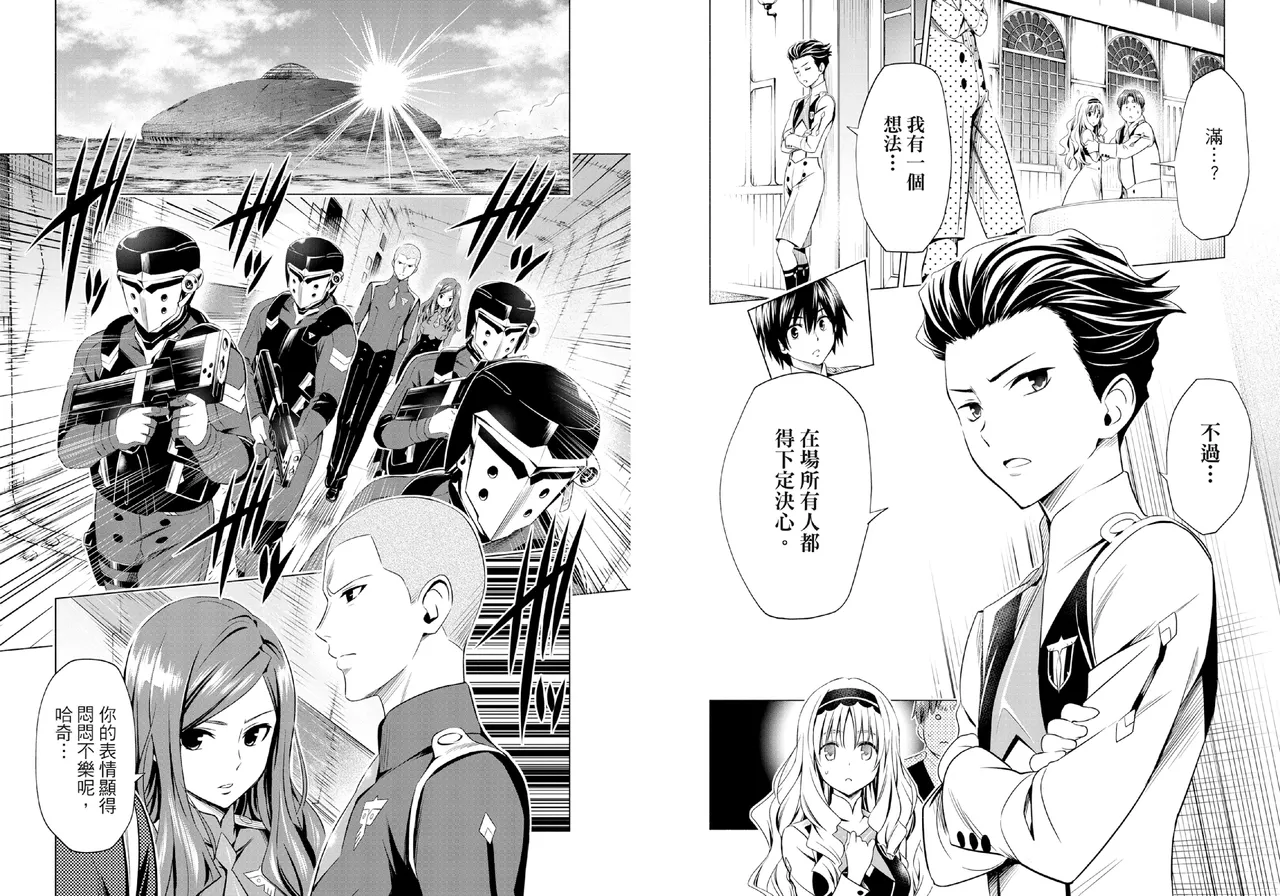 [Yabuki Kentarou] DARLING in the FRANXX Manga Vol.06 [Chinese] [TongLi Book] Bildnummer 74