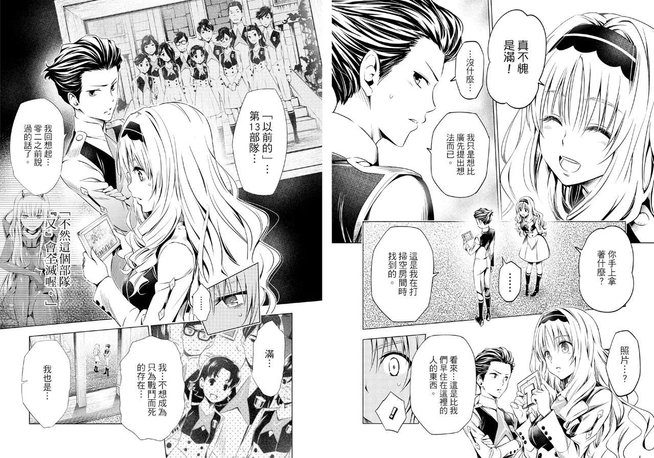 [Yabuki Kentarou] DARLING in the FRANXX Manga Vol.06 [Chinese] [TongLi Book] Bildnummer 78