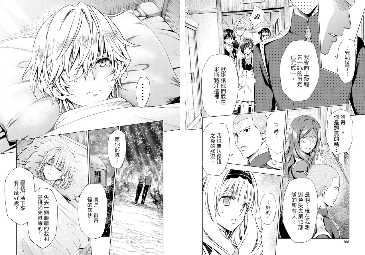 [Yabuki Kentarou] DARLING in the FRANXX Manga Vol.06 [Chinese] [TongLi Book] Bildnummer 85