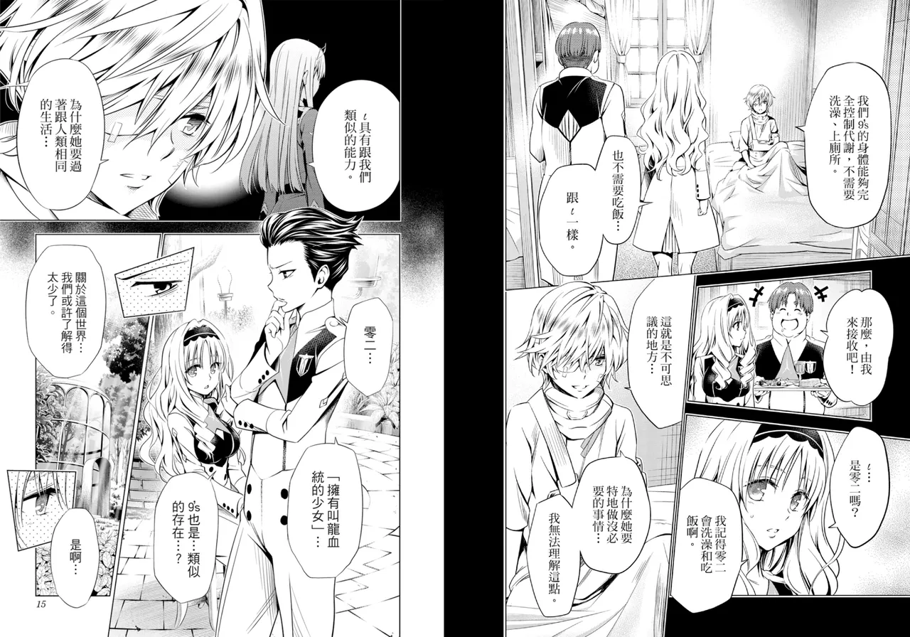 [Yabuki Kentarou] DARLING in the FRANXX Manga Vol.07 [Chinese] [TongLi Book] Bildnummer 9