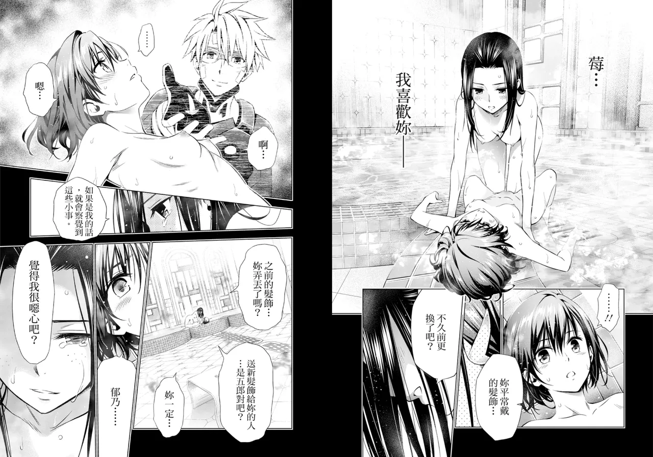 [Yabuki Kentarou] DARLING in the FRANXX Manga Vol.07 [Chinese] [TongLi Book] Bildnummer 33