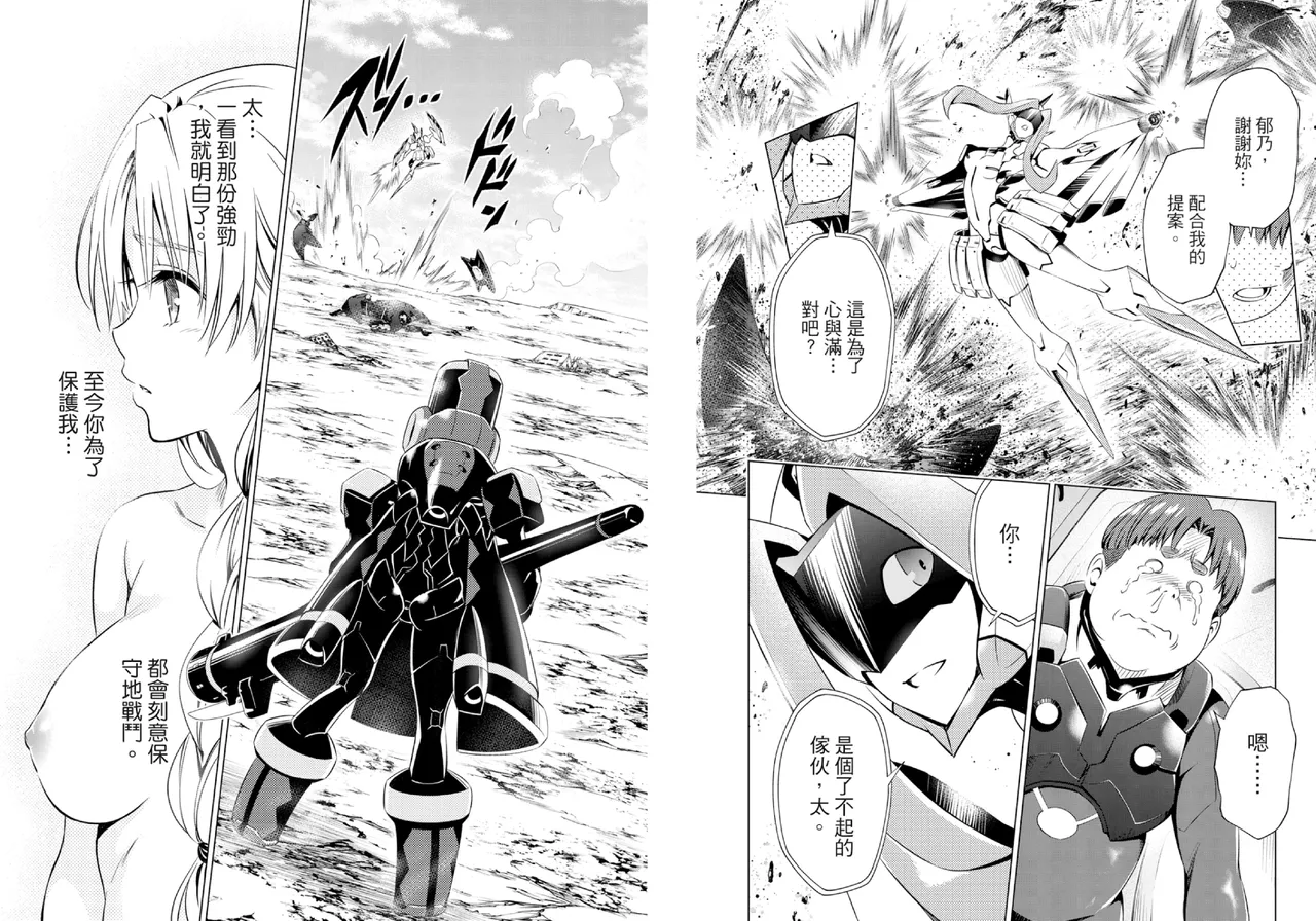 [Yabuki Kentarou] DARLING in the FRANXX Manga Vol.07 [Chinese] [TongLi Book] Bildnummer 36