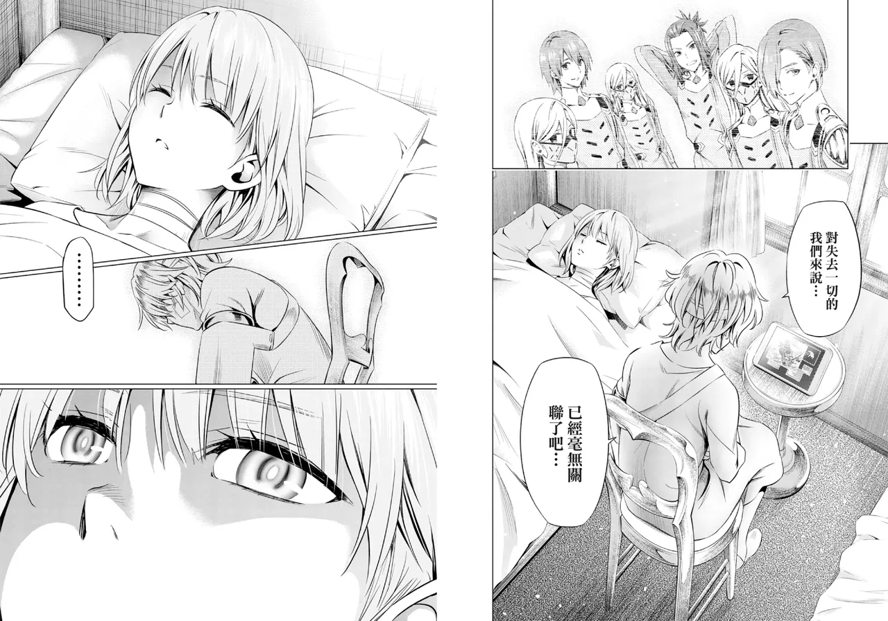 [Yabuki Kentarou] DARLING in the FRANXX Manga Vol.07 [Chinese] [TongLi Book] Bildnummer 38