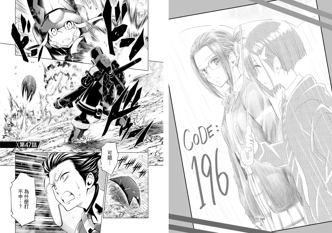 [Yabuki Kentarou] DARLING in the FRANXX Manga Vol.07 [Chinese] [TongLi Book] Bildnummer 39