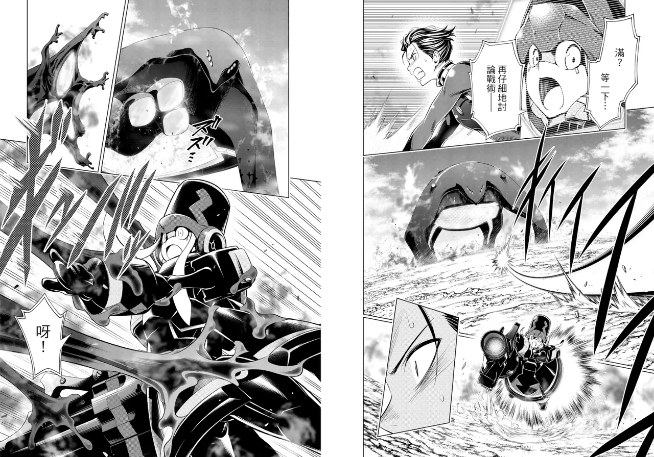 [Yabuki Kentarou] DARLING in the FRANXX Manga Vol.07 [Chinese] [TongLi Book] Bildnummer 45