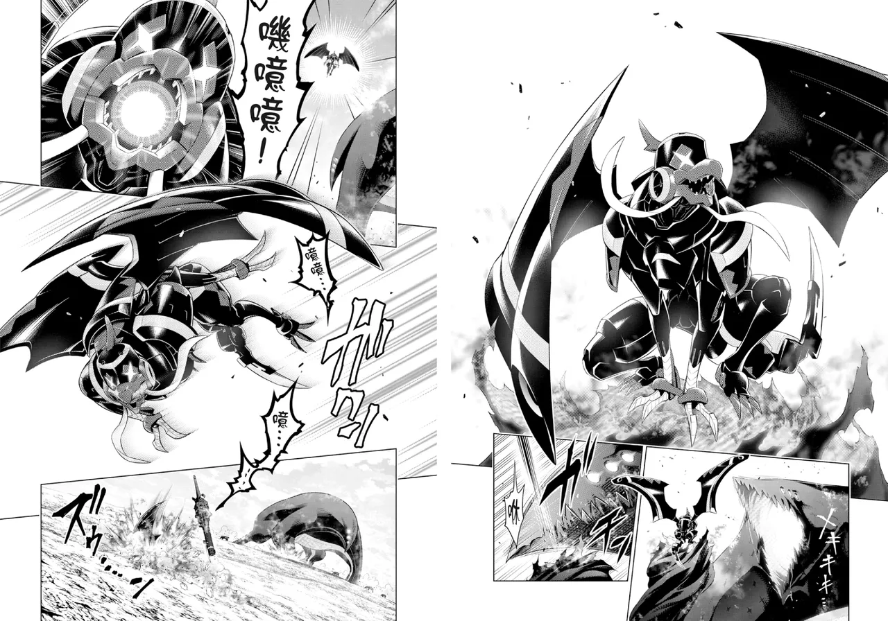 [Yabuki Kentarou] DARLING in the FRANXX Manga Vol.07 [Chinese] [TongLi Book] Bildnummer 52