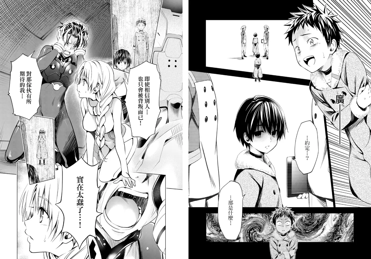 [Yabuki Kentarou] DARLING in the FRANXX Manga Vol.07 [Chinese] [TongLi Book] Bildnummer 55