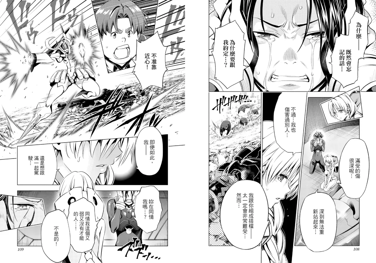 [Yabuki Kentarou] DARLING in the FRANXX Manga Vol.07 [Chinese] [TongLi Book] Bildnummer 56