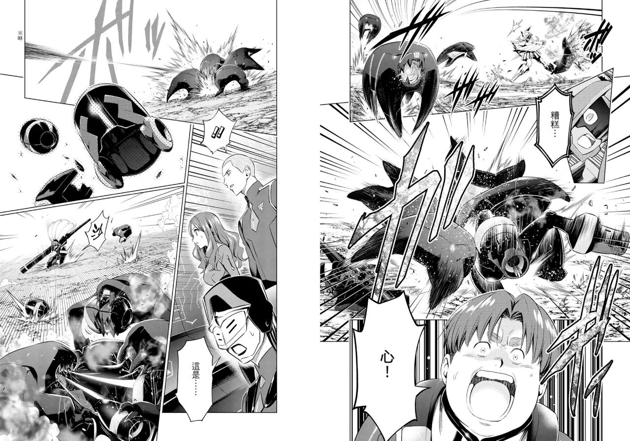 [Yabuki Kentarou] DARLING in the FRANXX Manga Vol.07 [Chinese] [TongLi Book] Bildnummer 59