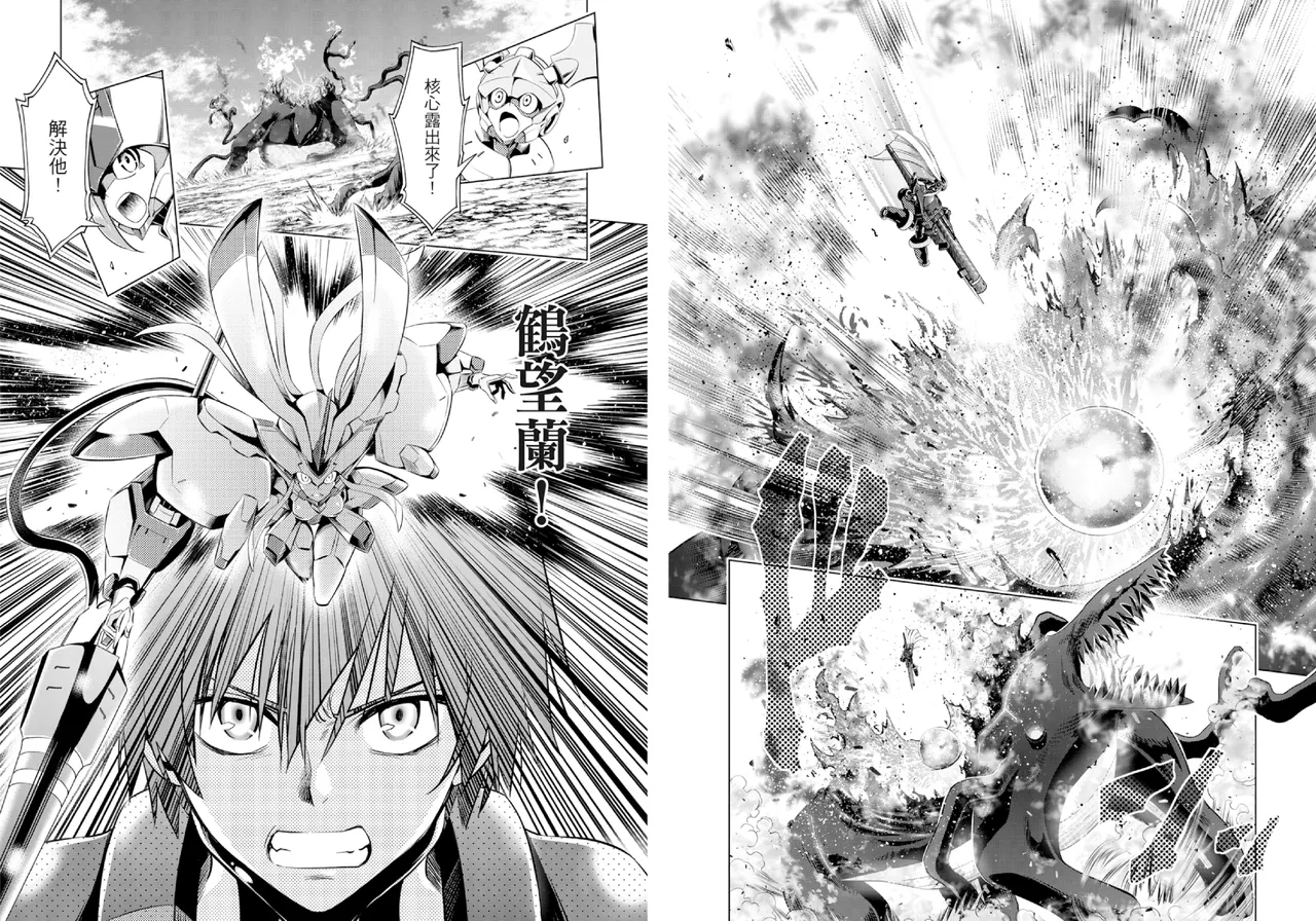 [Yabuki Kentarou] DARLING in the FRANXX Manga Vol.07 [Chinese] [TongLi Book] Bildnummer 69