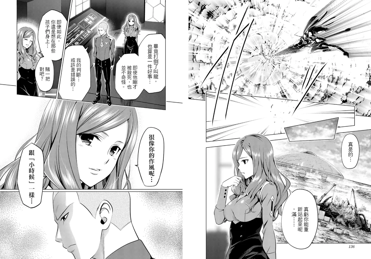 [Yabuki Kentarou] DARLING in the FRANXX Manga Vol.07 [Chinese] [TongLi Book] Bildnummer 70