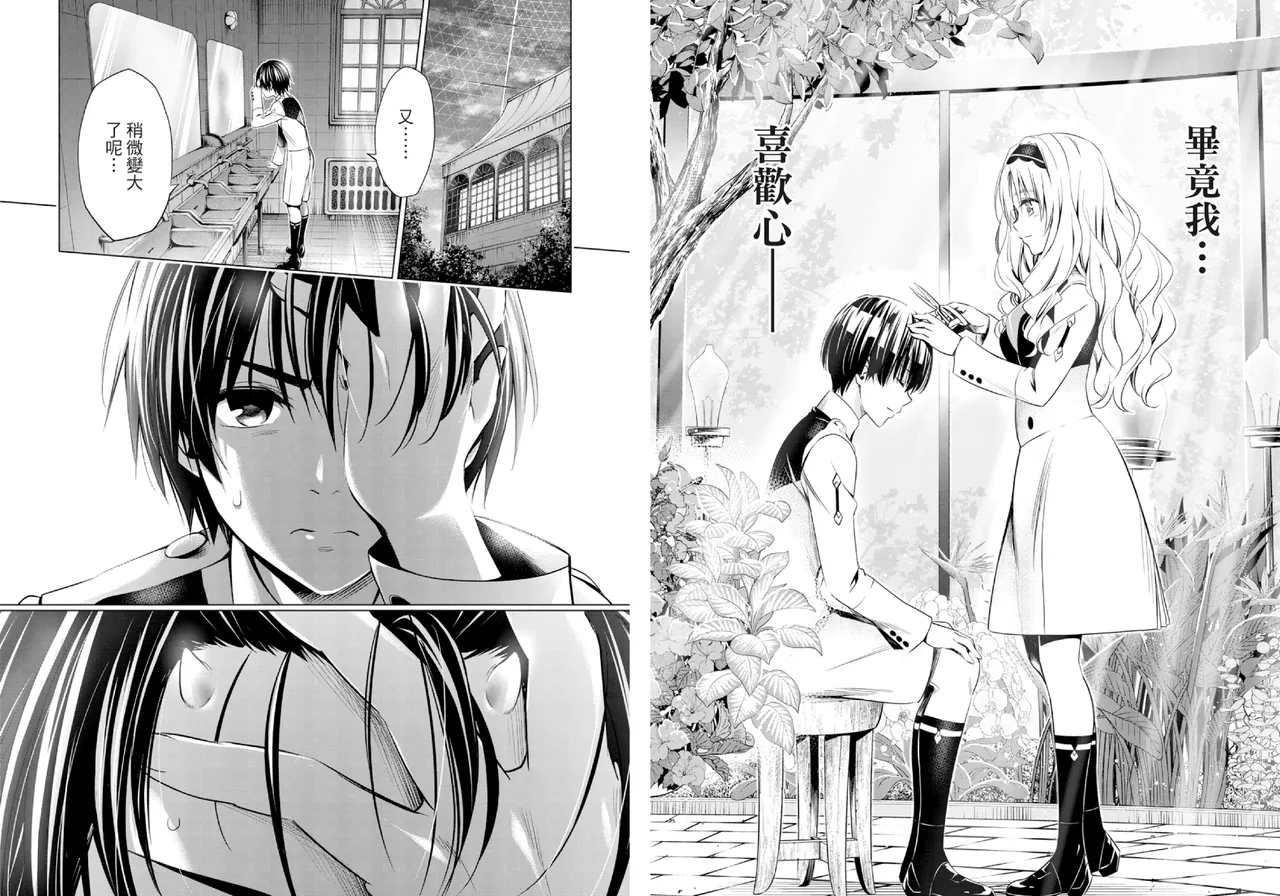 [Yabuki Kentarou] DARLING in the FRANXX Manga Vol.07 [Chinese] [TongLi Book] Bildnummer 72