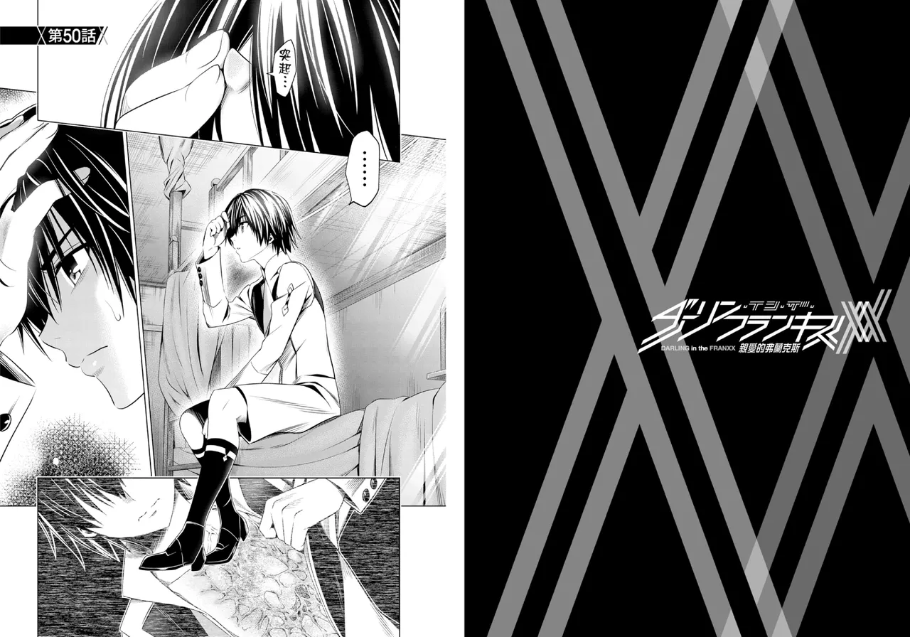 [Yabuki Kentarou] DARLING in the FRANXX Manga Vol.07 [Chinese] [TongLi Book] Bildnummer 73