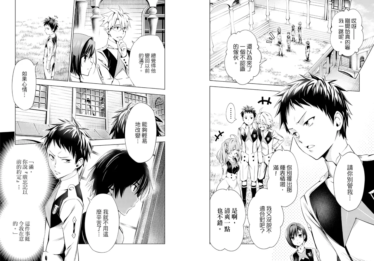 [Yabuki Kentarou] DARLING in the FRANXX Manga Vol.07 [Chinese] [TongLi Book] Bildnummer 75