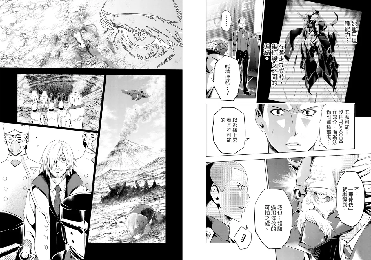 [Yabuki Kentarou] DARLING in the FRANXX Manga Vol.07 [Chinese] [TongLi Book] Bildnummer 87