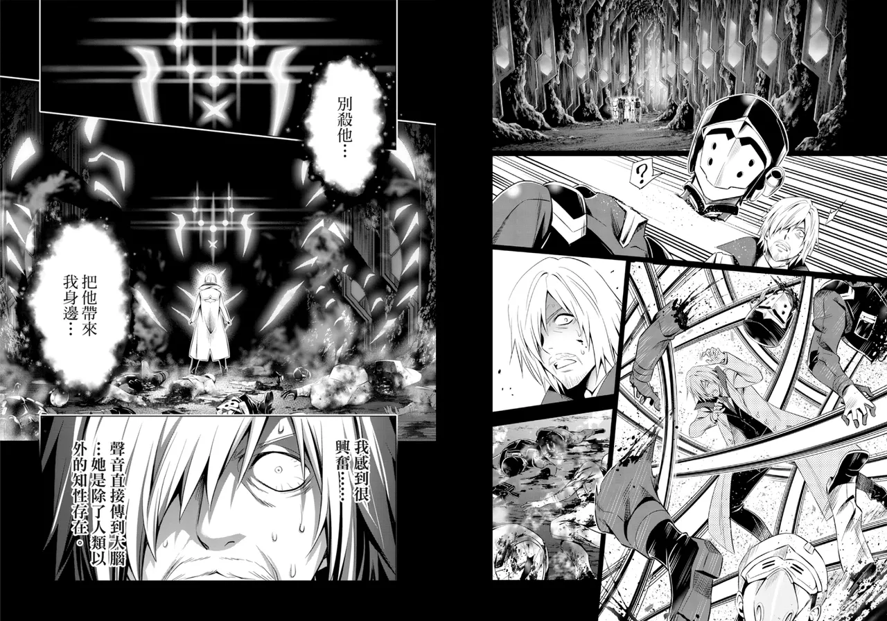 [Yabuki Kentarou] DARLING in the FRANXX Manga Vol.07 [Chinese] [TongLi Book] Bildnummer 88