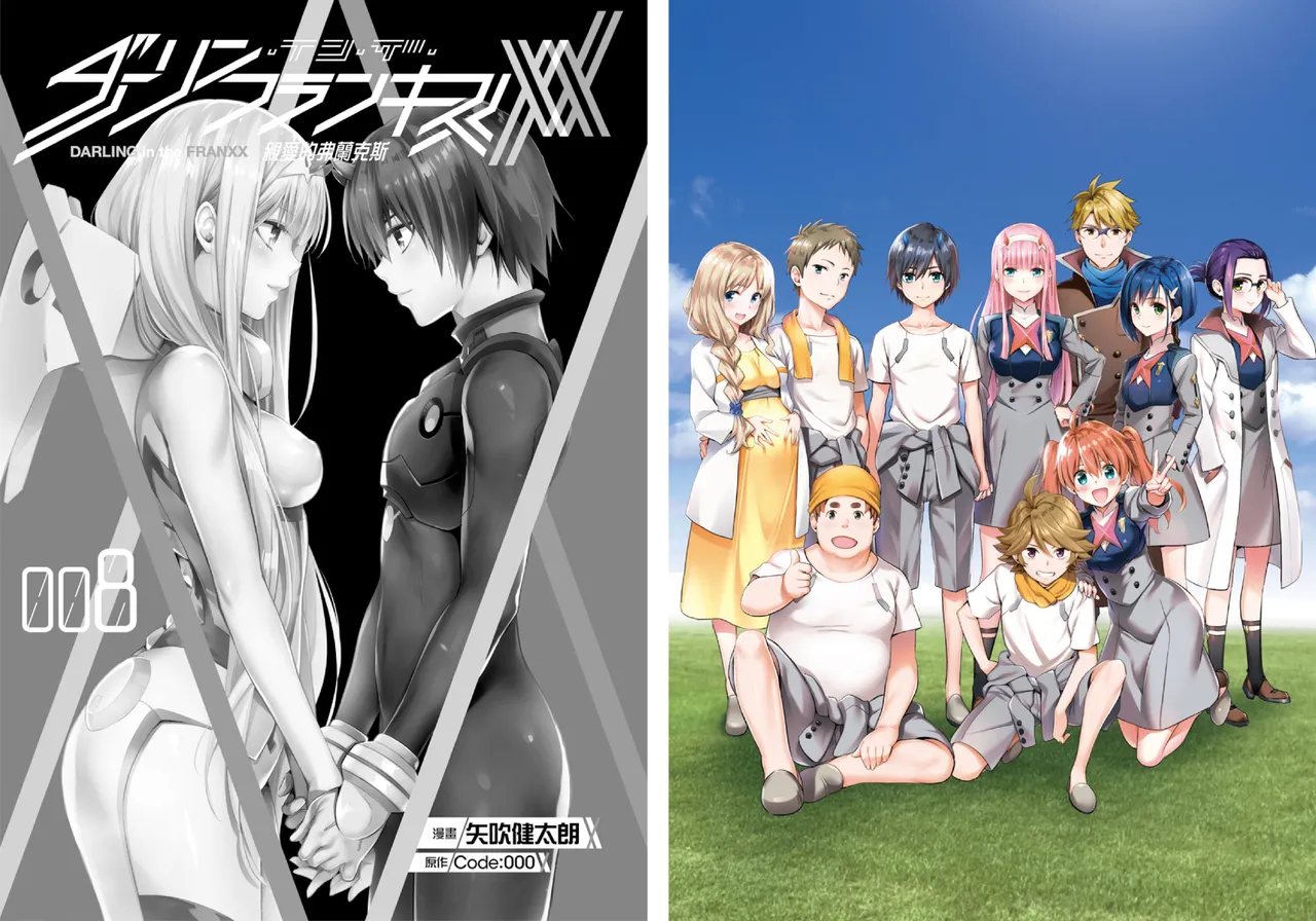 [Yabuki Kentarou] DARLING in the FRANXX Manga Vol.08 [Chinese] [TongLi Book] Bildnummer 4