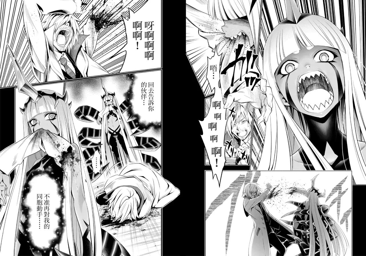 [Yabuki Kentarou] DARLING in the FRANXX Manga Vol.08 [Chinese] [TongLi Book] Bildnummer 12