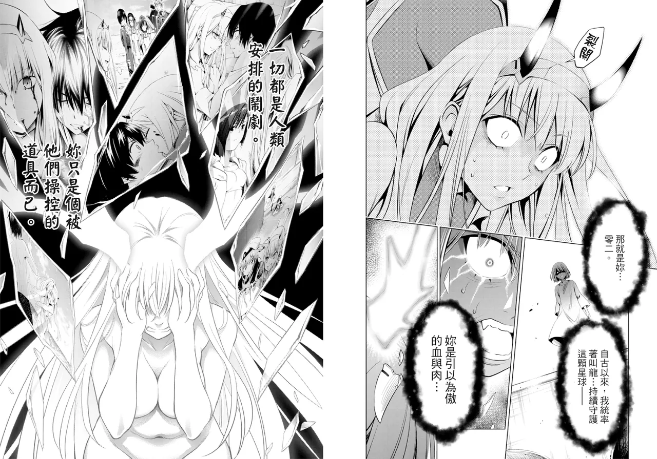 [Yabuki Kentarou] DARLING in the FRANXX Manga Vol.08 [Chinese] [TongLi Book] Bildnummer 14