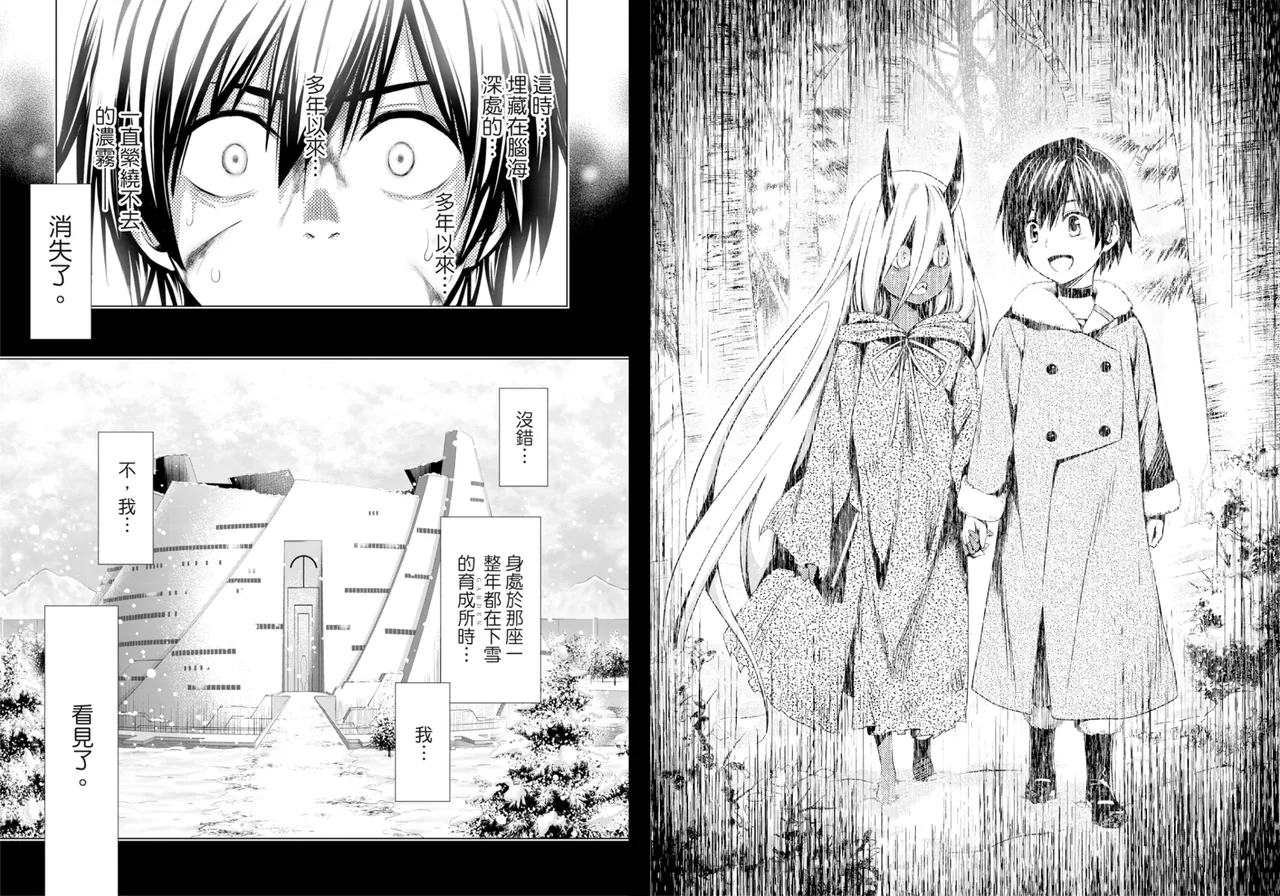 [Yabuki Kentarou] DARLING in the FRANXX Manga Vol.08 [Chinese] [TongLi Book] Bildnummer 22