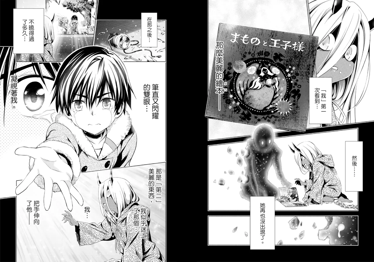 [Yabuki Kentarou] DARLING in the FRANXX Manga Vol.08 [Chinese] [TongLi Book] Bildnummer 28