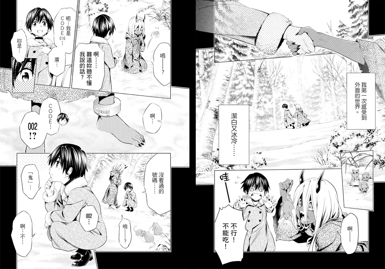 [Yabuki Kentarou] DARLING in the FRANXX Manga Vol.08 [Chinese] [TongLi Book] Bildnummer 29