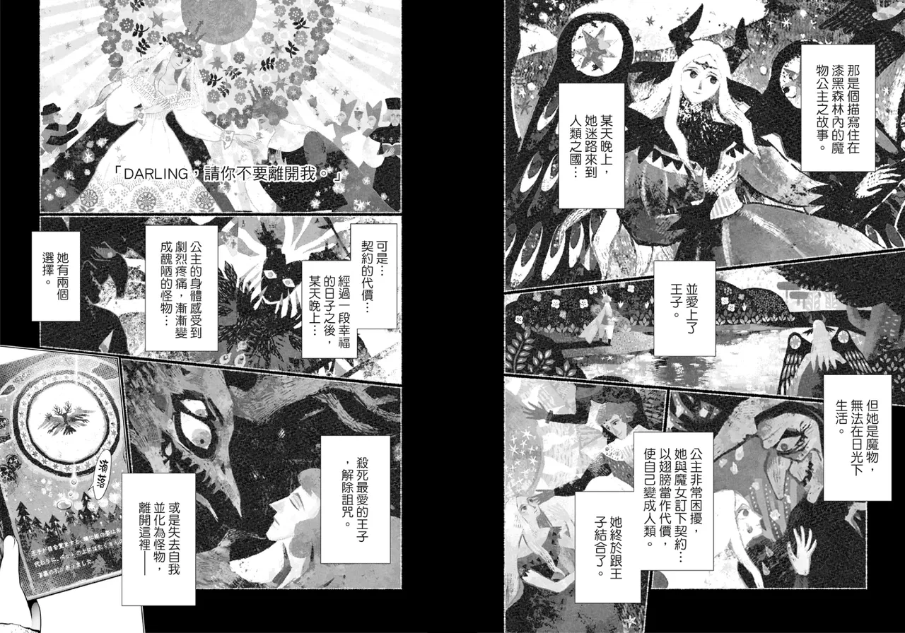 [Yabuki Kentarou] DARLING in the FRANXX Manga Vol.08 [Chinese] [TongLi Book] Bildnummer 31