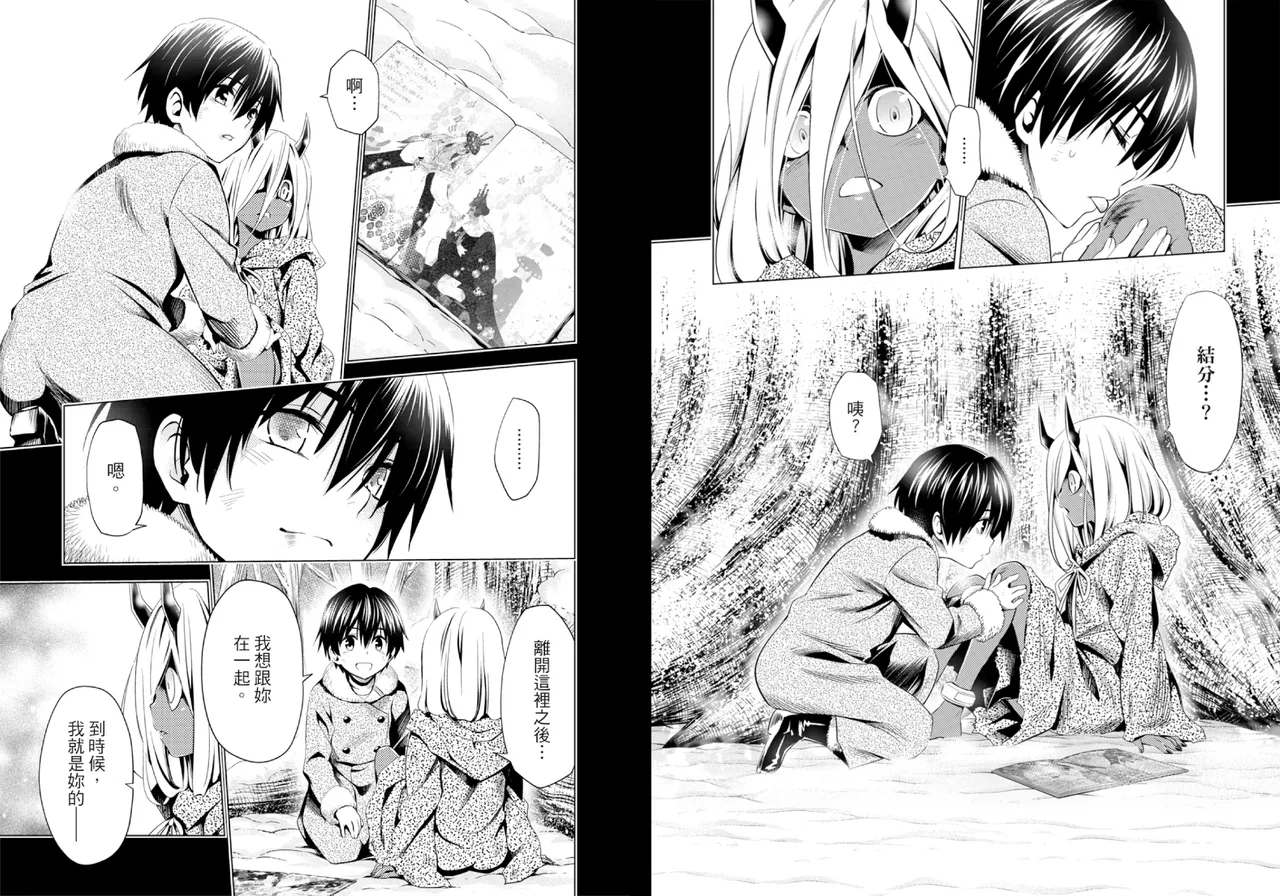 [Yabuki Kentarou] DARLING in the FRANXX Manga Vol.08 [Chinese] [TongLi Book] Bildnummer 33