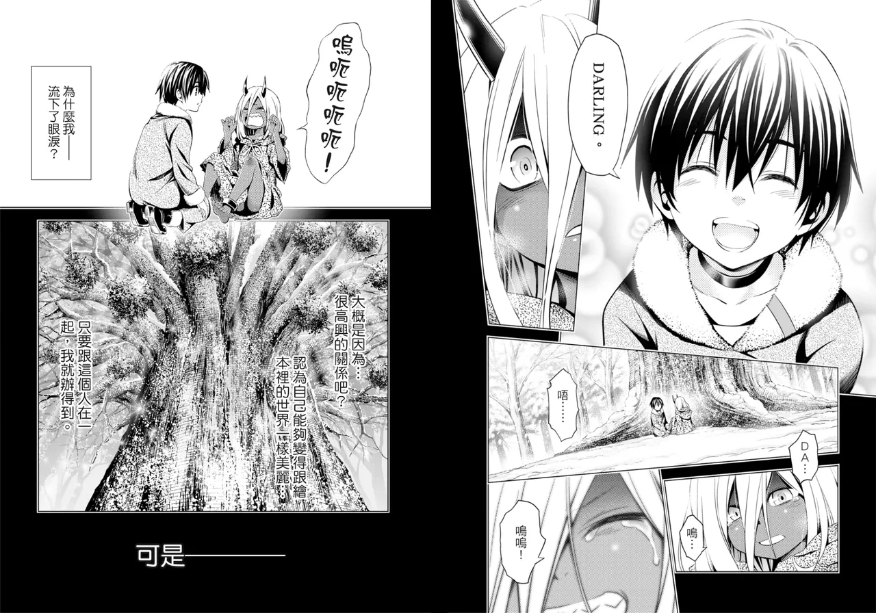 [Yabuki Kentarou] DARLING in the FRANXX Manga Vol.08 [Chinese] [TongLi Book] Bildnummer 34