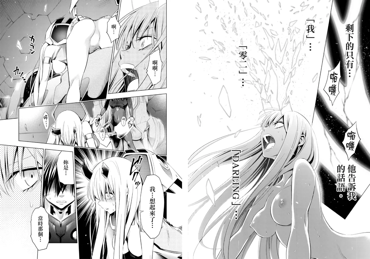 [Yabuki Kentarou] DARLING in the FRANXX Manga Vol.08 [Chinese] [TongLi Book] Bildnummer 36