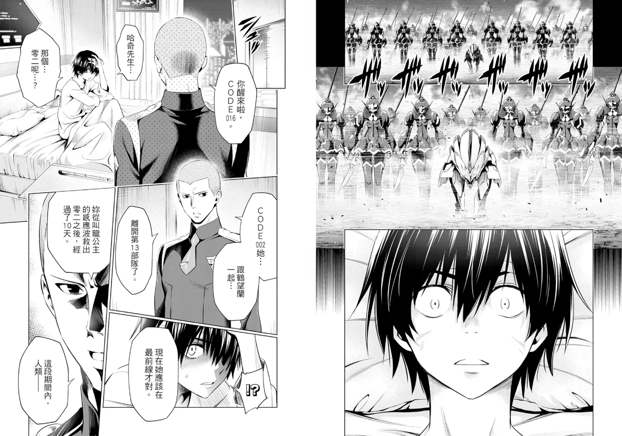 [Yabuki Kentarou] DARLING in the FRANXX Manga Vol.08 [Chinese] [TongLi Book] Bildnummer 40