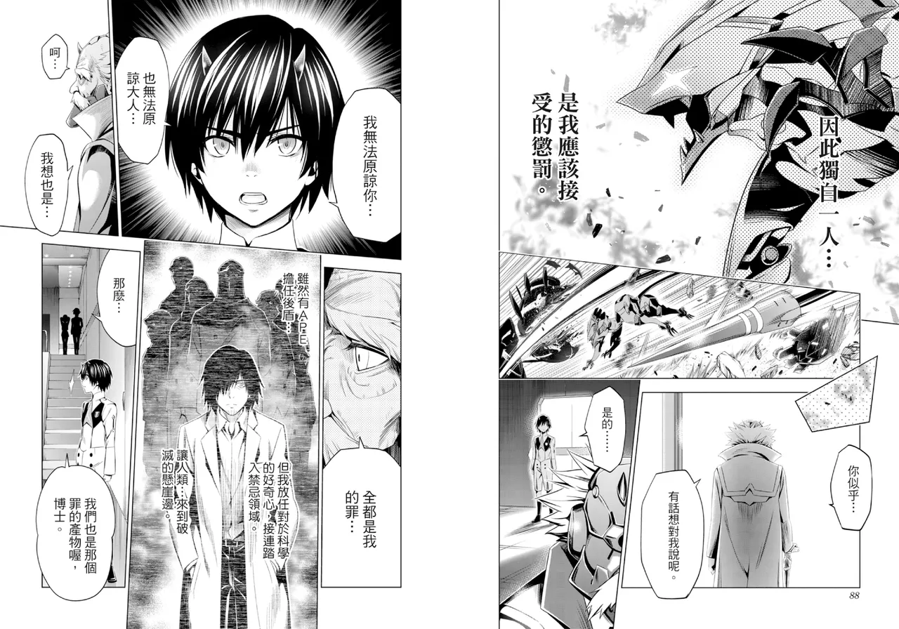 [Yabuki Kentarou] DARLING in the FRANXX Manga Vol.08 [Chinese] [TongLi Book] Bildnummer 46