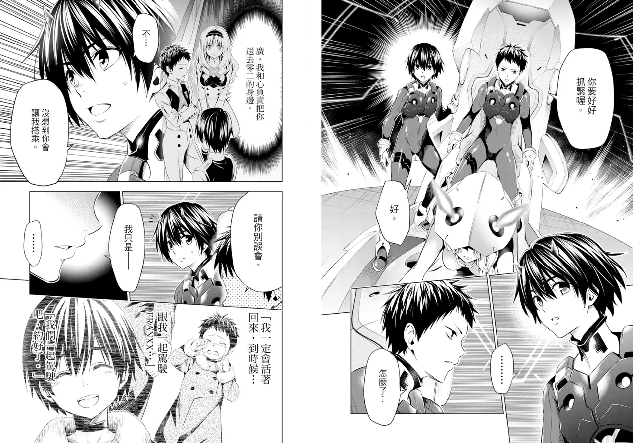 [Yabuki Kentarou] DARLING in the FRANXX Manga Vol.08 [Chinese] [TongLi Book] Bildnummer 52