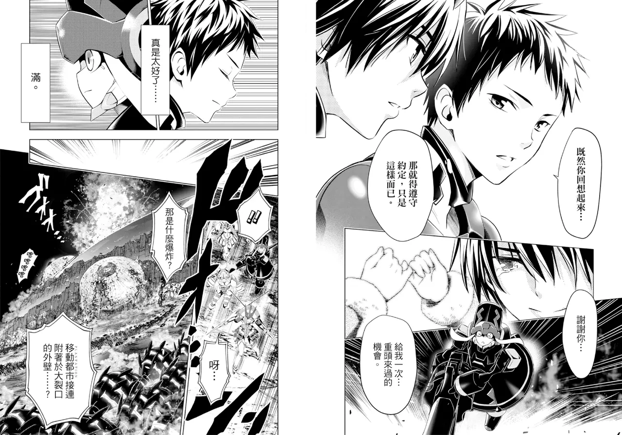 [Yabuki Kentarou] DARLING in the FRANXX Manga Vol.08 [Chinese] [TongLi Book] Bildnummer 53