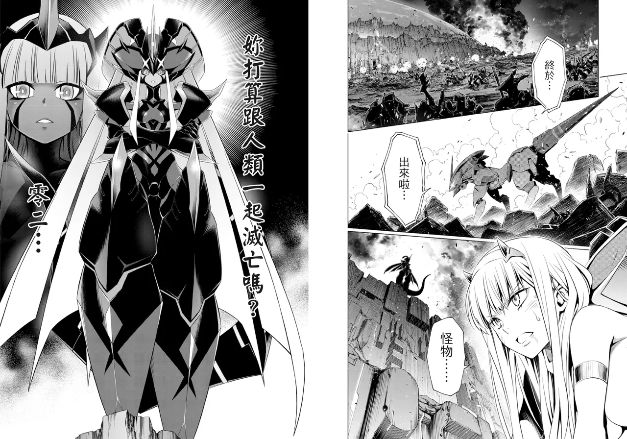 [Yabuki Kentarou] DARLING in the FRANXX Manga Vol.08 [Chinese] [TongLi Book] Bildnummer 60
