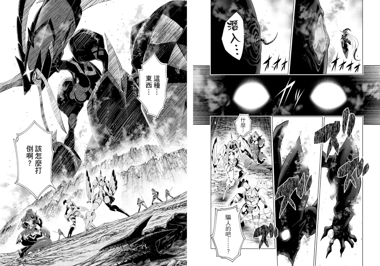 [Yabuki Kentarou] DARLING in the FRANXX Manga Vol.08 [Chinese] [TongLi Book] Bildnummer 73