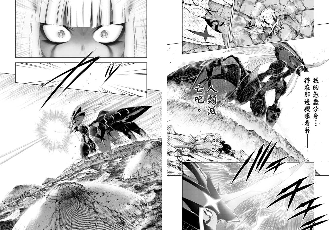 [Yabuki Kentarou] DARLING in the FRANXX Manga Vol.08 [Chinese] [TongLi Book] Bildnummer 75