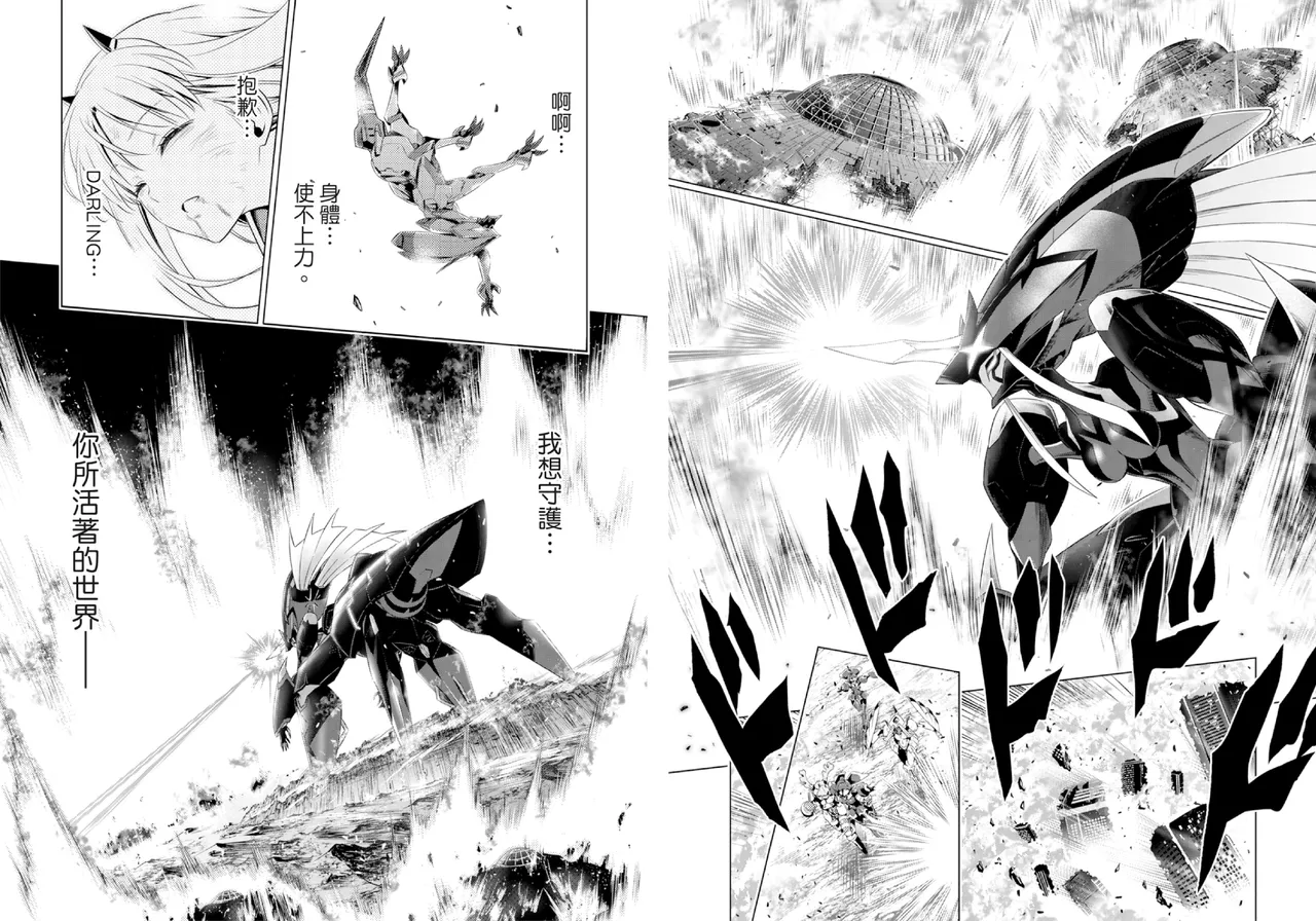 [Yabuki Kentarou] DARLING in the FRANXX Manga Vol.08 [Chinese] [TongLi Book] Bildnummer 76