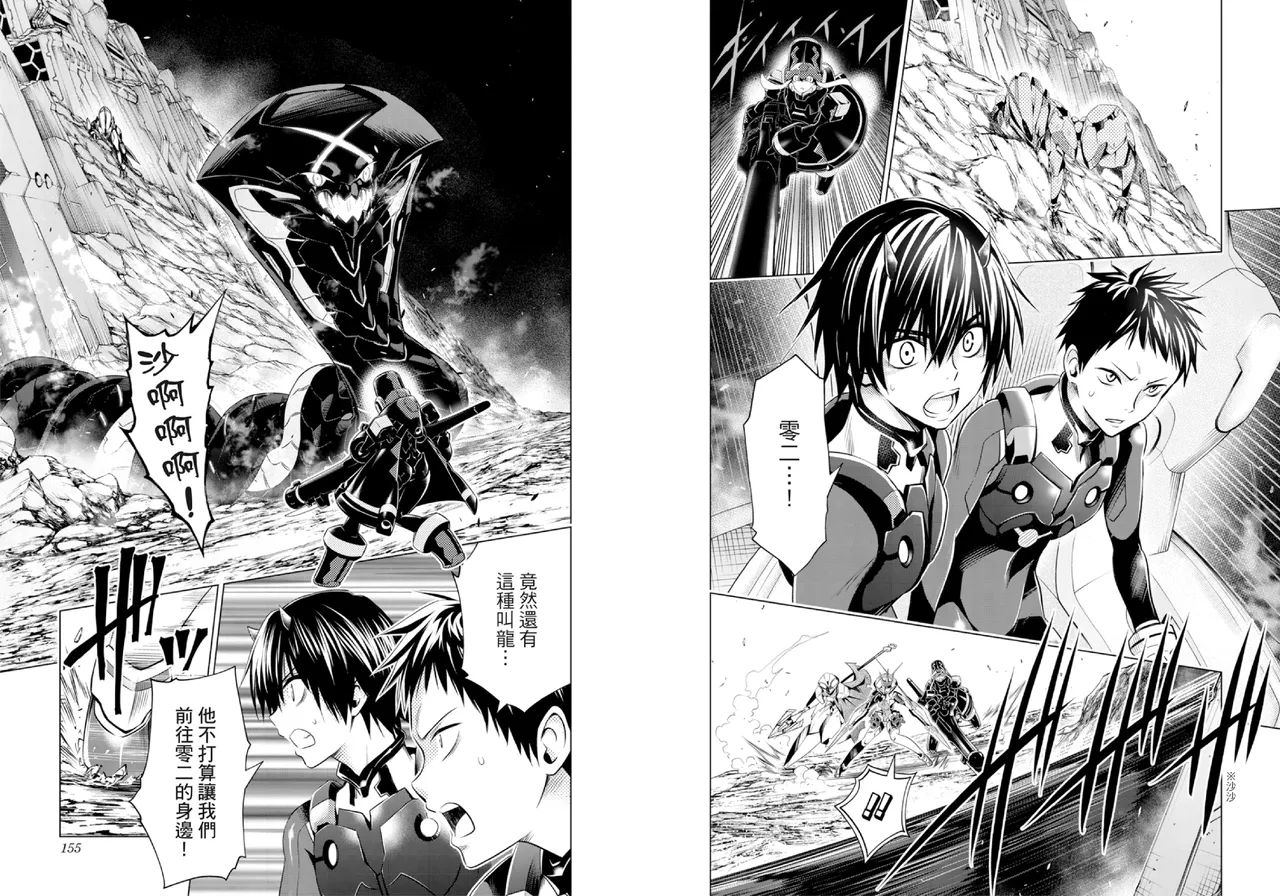 [Yabuki Kentarou] DARLING in the FRANXX Manga Vol.08 [Chinese] [TongLi Book] Bildnummer 79