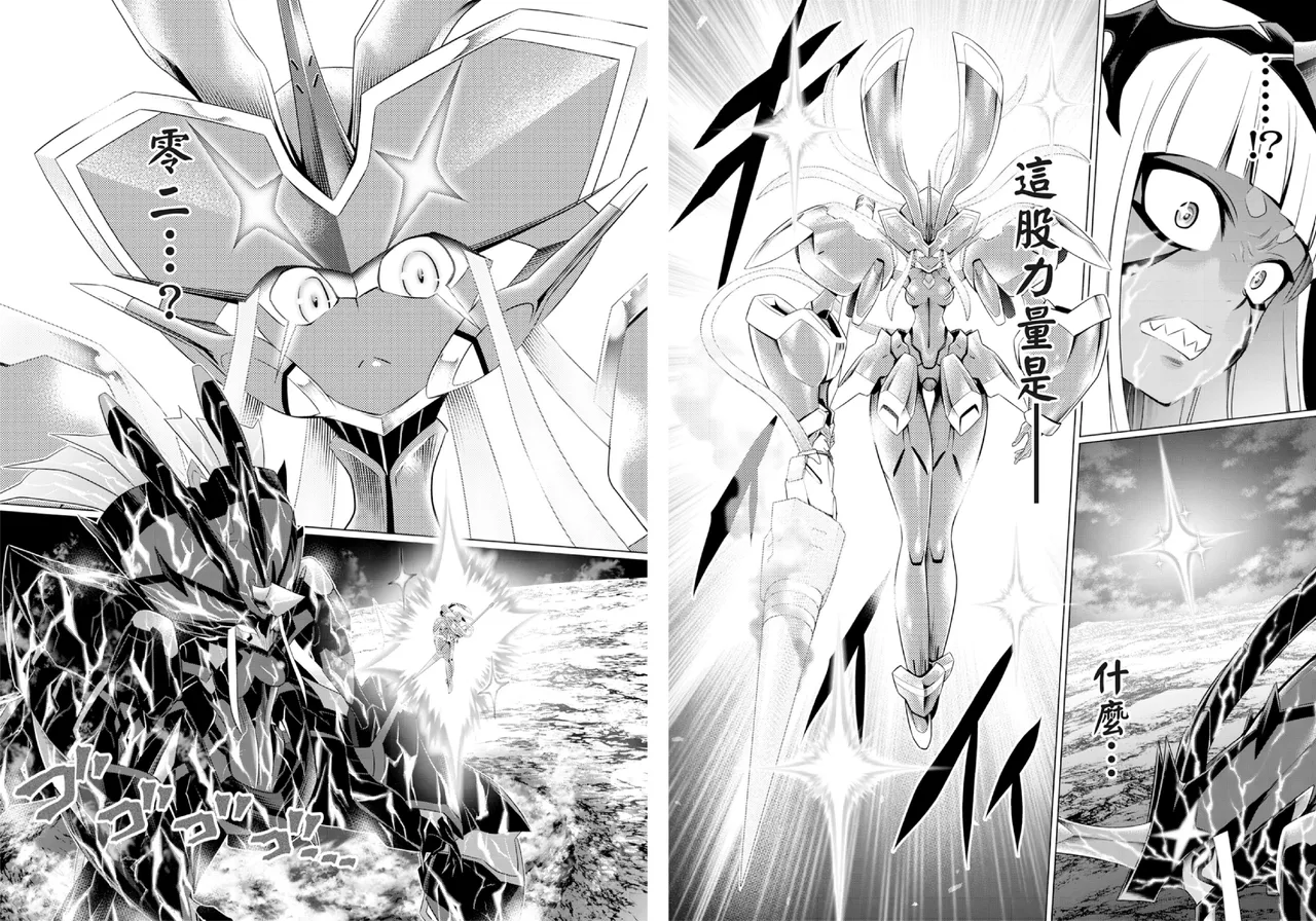 [Yabuki Kentarou] DARLING in the FRANXX Manga Vol.08 [Chinese] [TongLi Book] Bildnummer 88