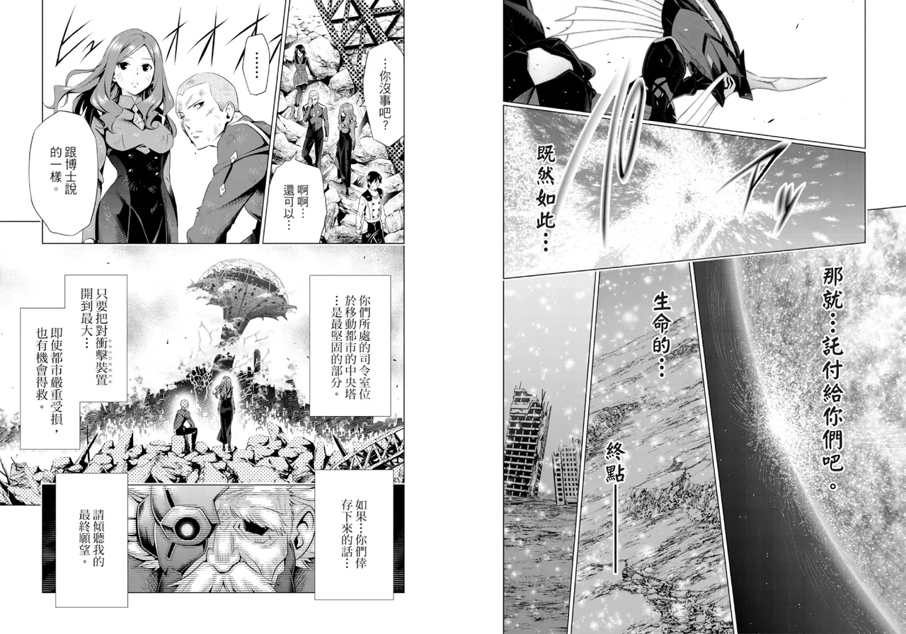 [Yabuki Kentarou] DARLING in the FRANXX Manga Vol.08 [Chinese] [TongLi Book] Bildnummer 92
