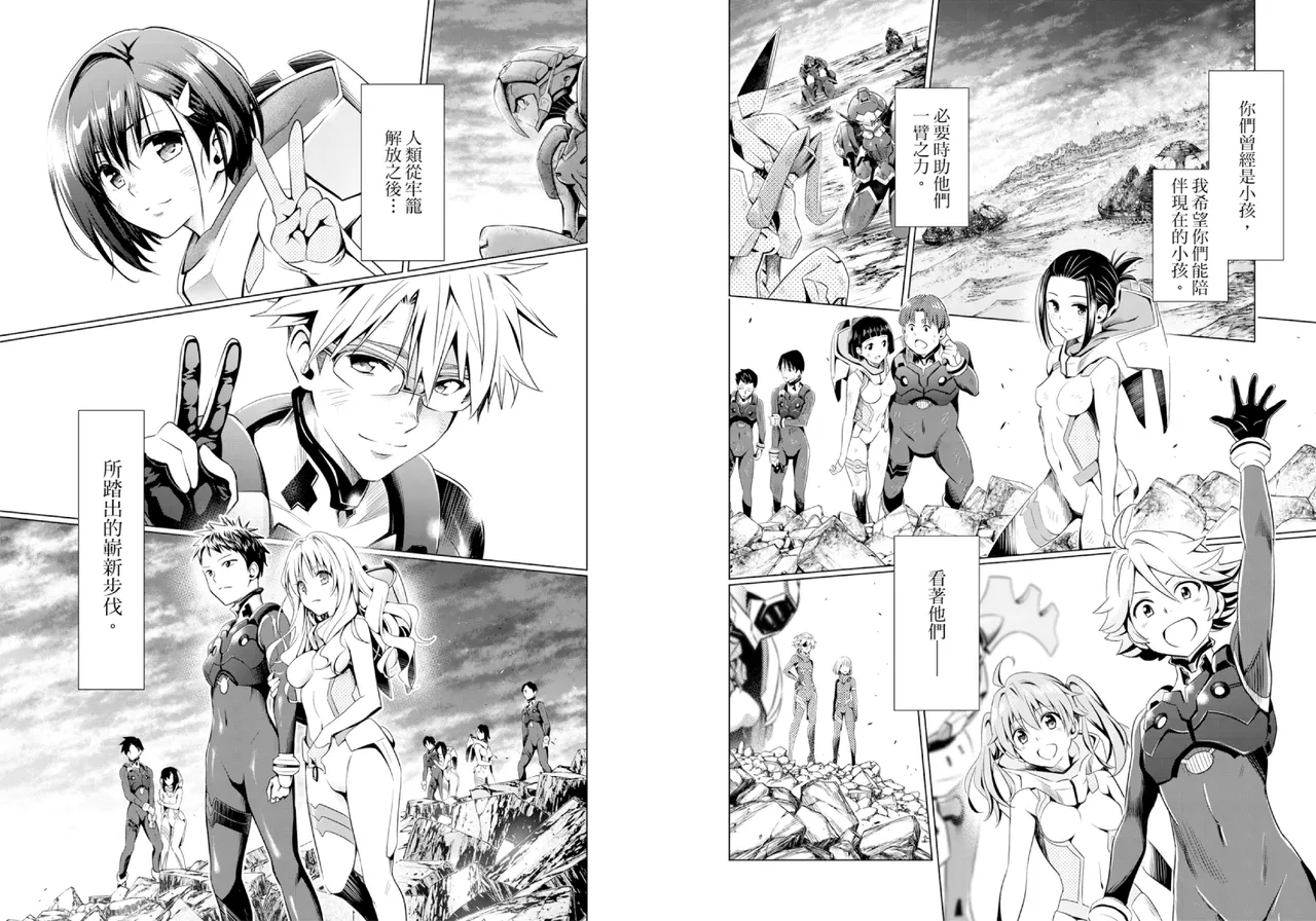 [Yabuki Kentarou] DARLING in the FRANXX Manga Vol.08 [Chinese] [TongLi Book] Bildnummer 93