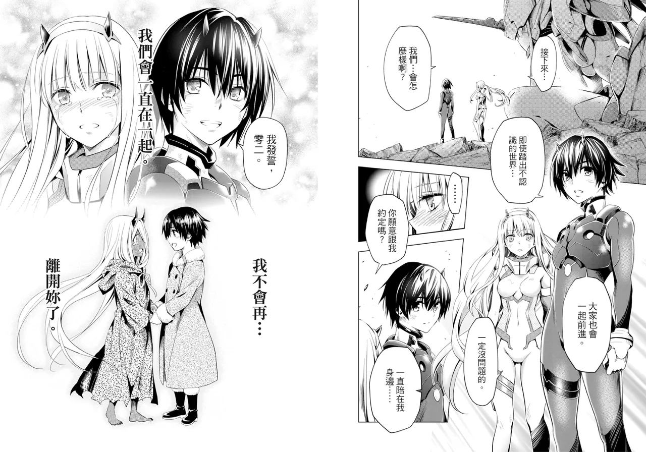 [Yabuki Kentarou] DARLING in the FRANXX Manga Vol.08 [Chinese] [TongLi Book] Bildnummer 94