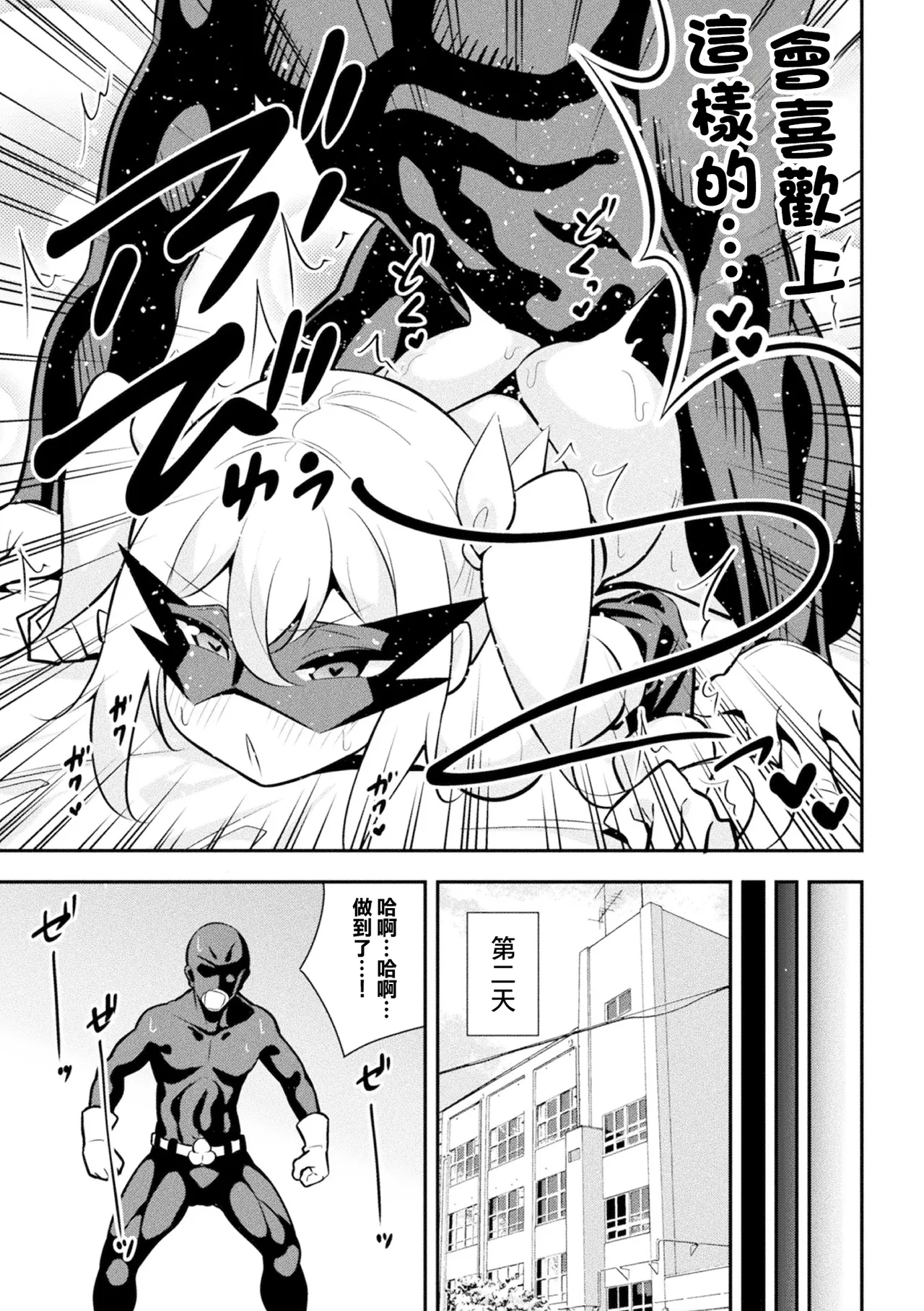 [とこまやけいた] 生意気女幹部イリーザ ～逆襲の巻～ numero di immagine  17