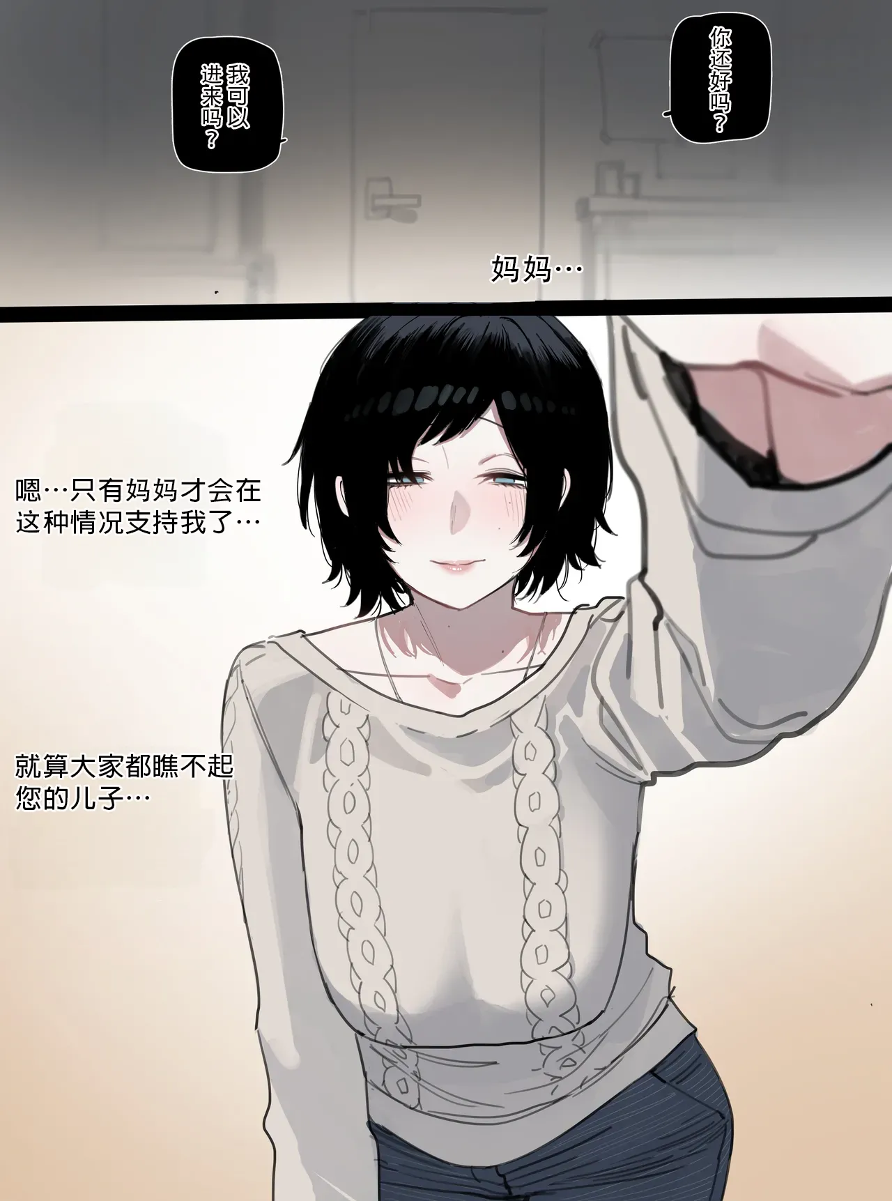 [ratatatat74] 06/2025 5＄reward [Chinese] [Mitaka个人汉化] 图片编号 2