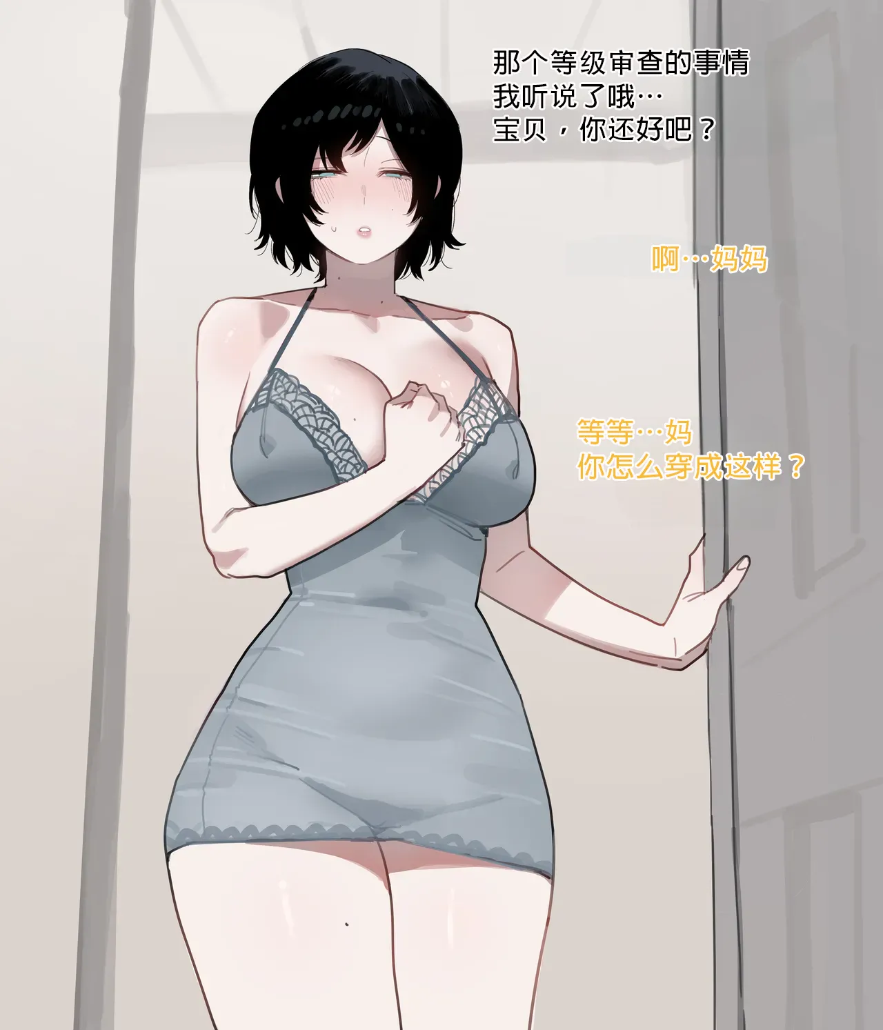 [ratatatat74] 06/2025 5＄reward [Chinese] [Mitaka个人汉化] 图片编号 3