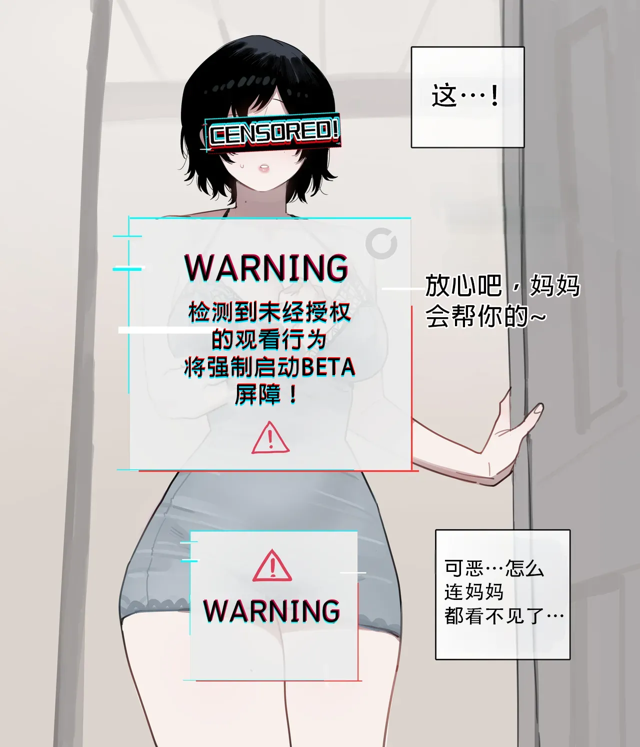 [ratatatat74] 06/2025 5＄reward [Chinese] [Mitaka个人汉化] 图片编号 4
