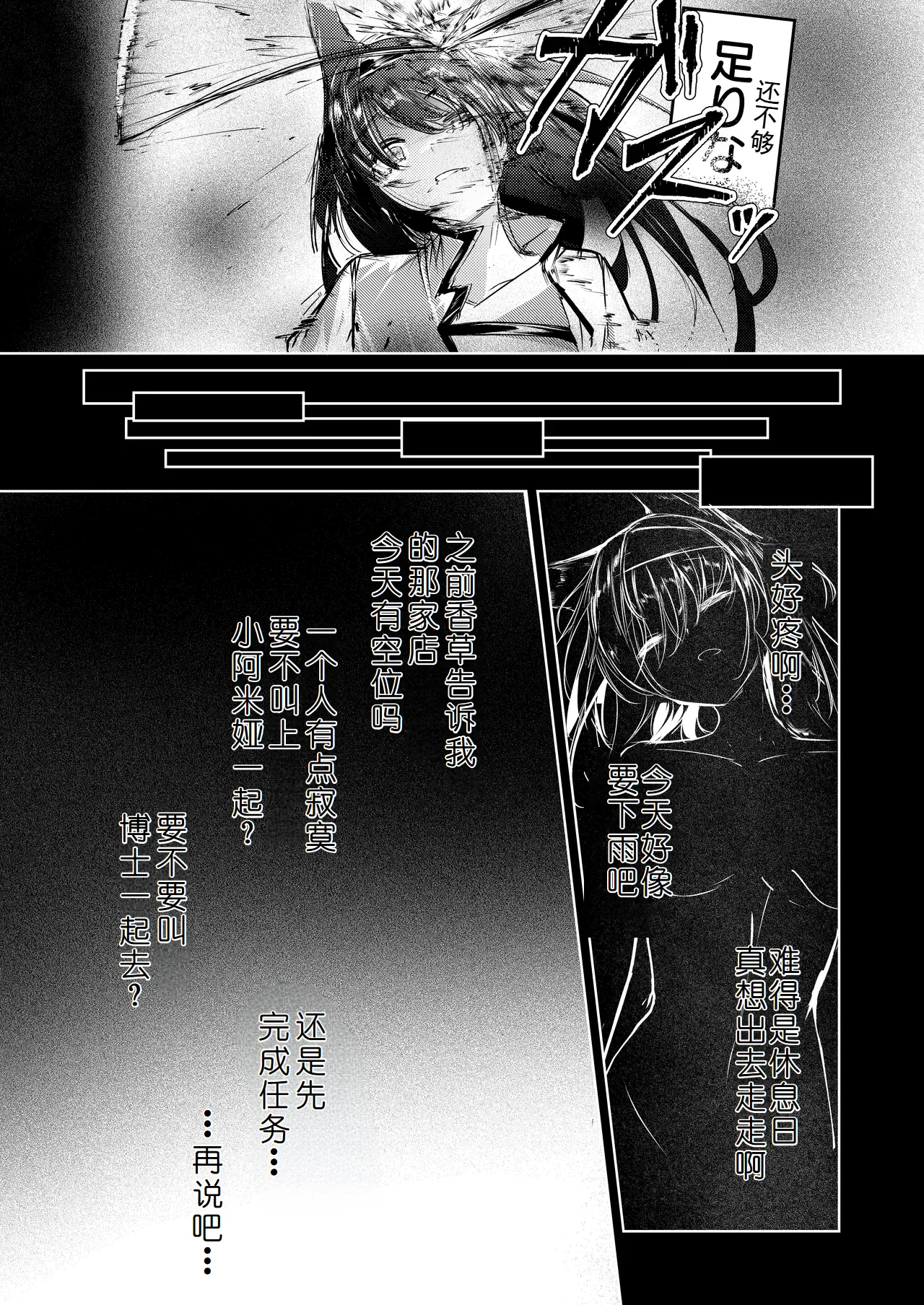 強制人道介入[Chinese] [b剑魔个人汉化] image number 13