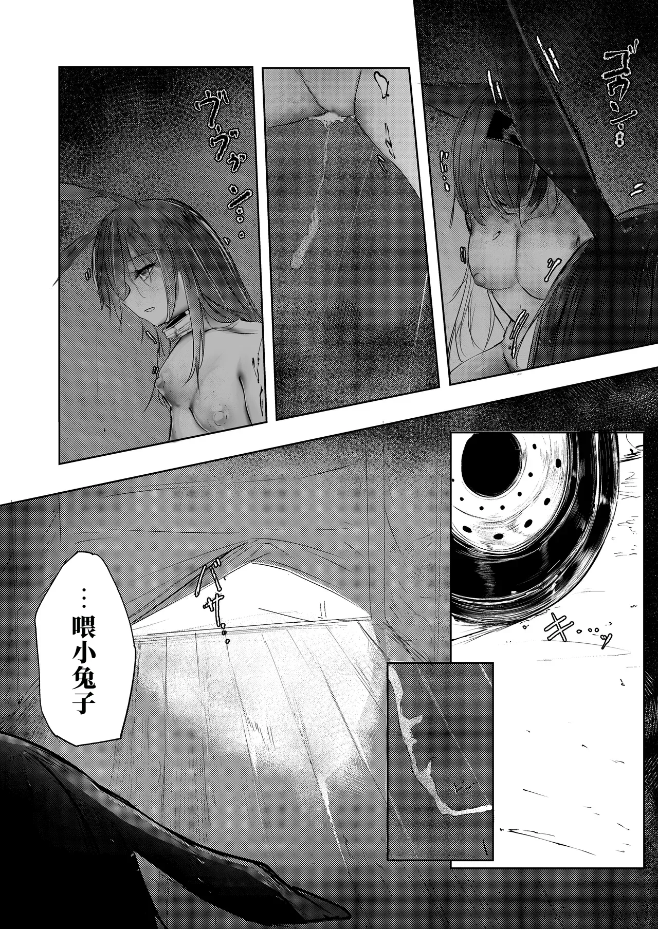 強制人道介入[Chinese] [b剑魔个人汉化] image number 24